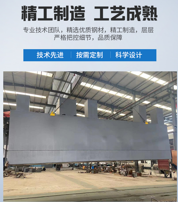富文镇农村污水处理设备