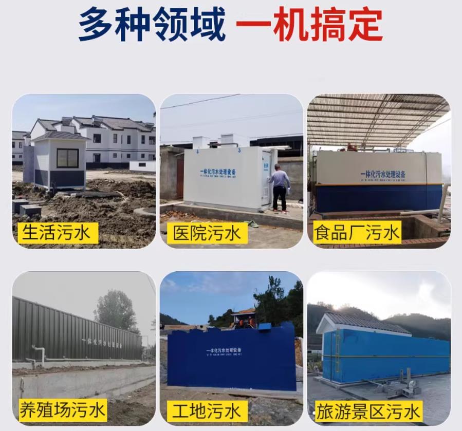 富文镇场景全覆盖！甘肃嘉源通一体化污水处理设备，适配城乡工业全场景污水治理