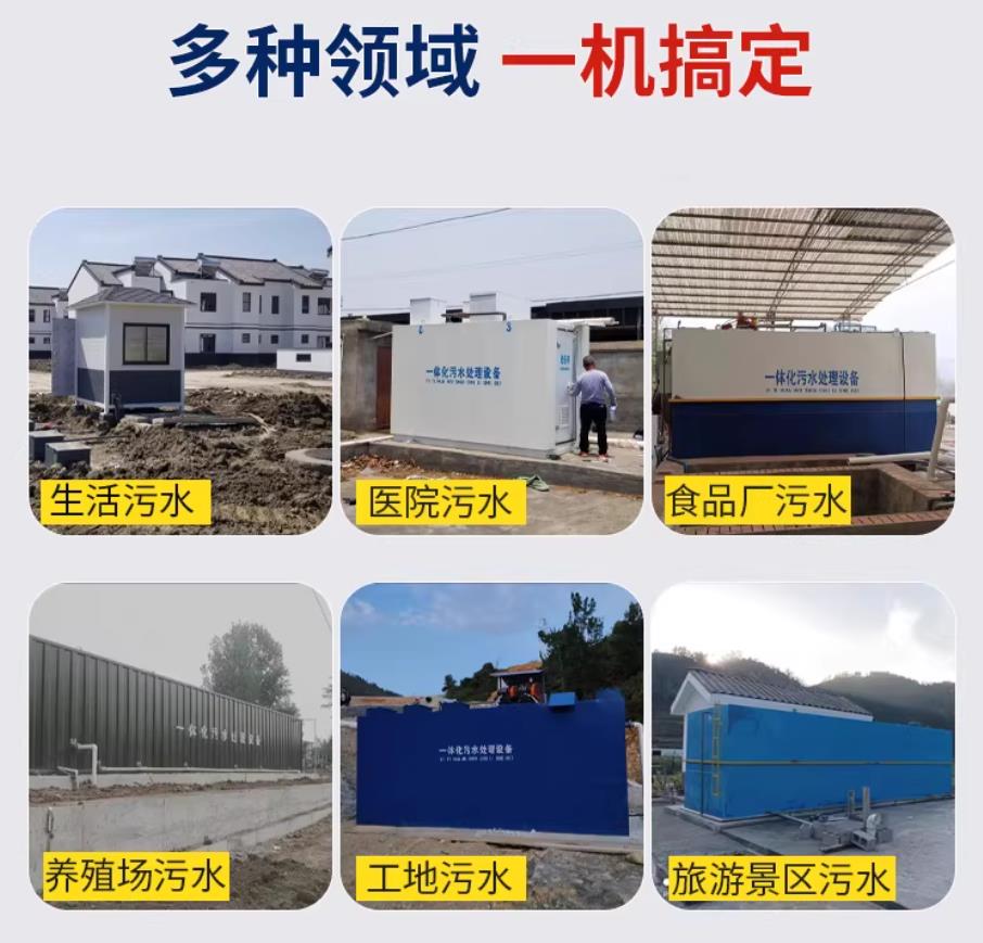 富文镇甘肃兰州地埋式污水处理设备厂家｜一体化埋地污水治理设备｜乡镇乡村厂区小区通用解决方案